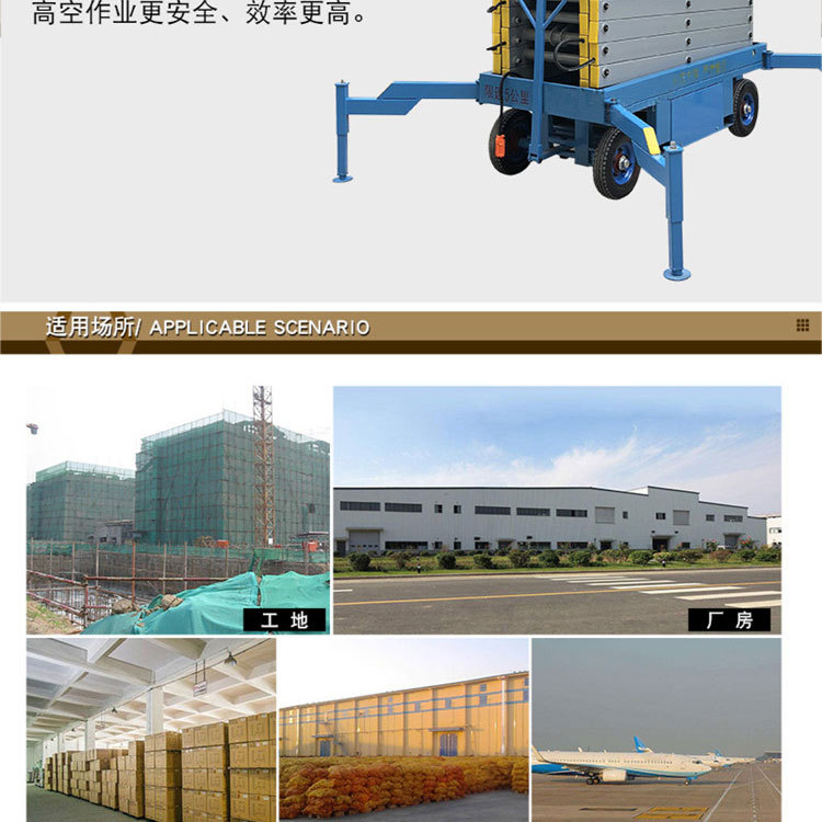 山東升降平臺(tái)-手自一體1_20.jpg