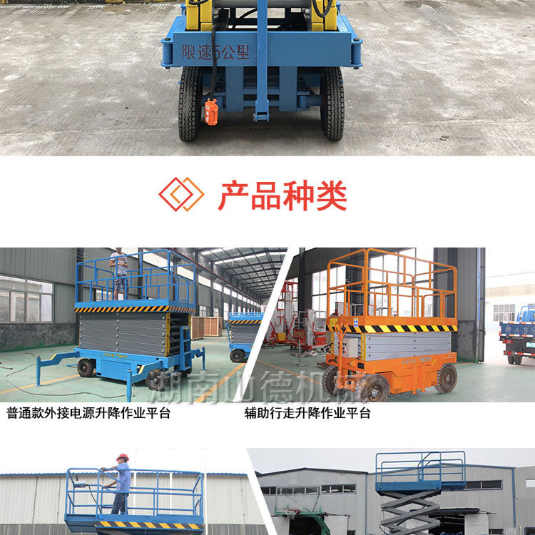 山東升降平臺(tái)-手自一體1_17.jpg